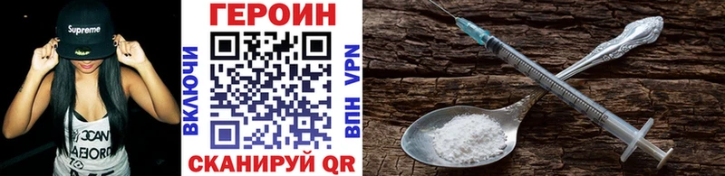 Героин хмурый  Купить закладки  Магадан 