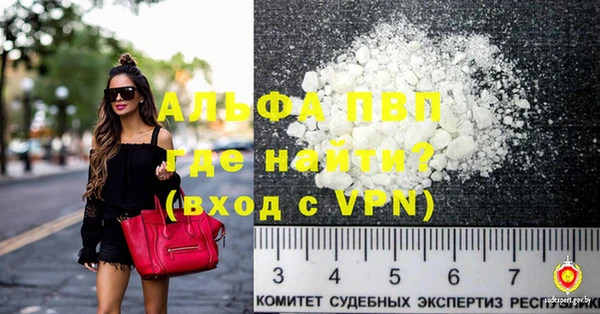 альфа пвп Зеленокумск