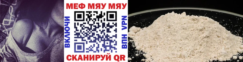 Купить где  Магадан  МЯУ-МЯУ mephedrone 