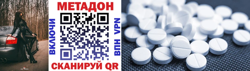 Купить  Магадан  Метадон methadone 